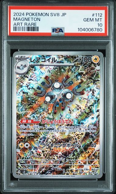 2024 JAPANESE SV8-SUPER ELECTRIC BREAKER #112 MAGNETON PSA10