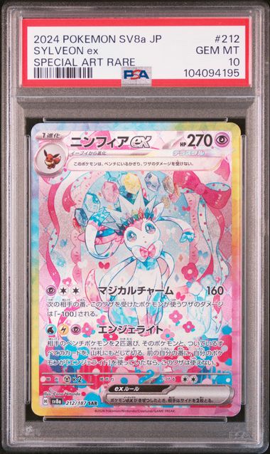 2024 JAPANESE SV8a-TERASTAL FEST ex #212 SYLVEON ex SAR PSA10