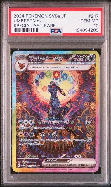 2024 POKEMON SV8a-TERASTAL FEST ex #217 UMBREON ex SAR PSA10