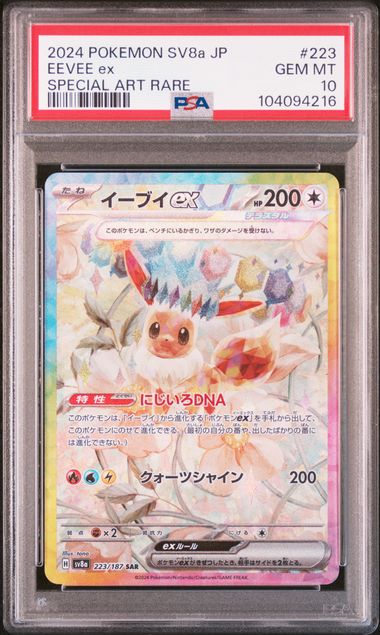 2024 JAPANESE SV8a-TERASTAL FEST ex #223 EEVEE ex  SAR PSA10
