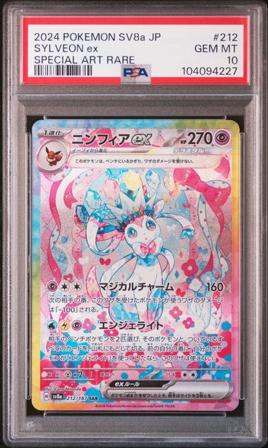 2024 JAPANESE SV8a-TERASTAL FEST ex #212 SYLVEON ex SAR PSA10