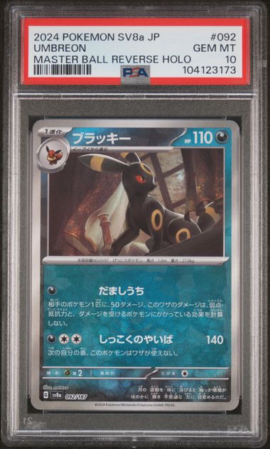 2024 JAPANESE SV8a-TERASTAL FEST ex #092 UMBREON MASTER BALL REVERSE HOLO PSA10