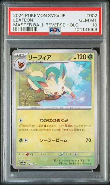 2024 JAPANESE SV8a-TERASTAL FEST ex #002 LEAFEON MASTER BALL REVERSE HOLO PSA10