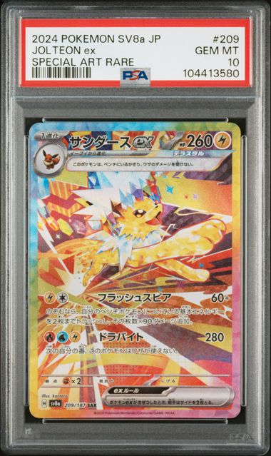 2024 JAPANESE SV8a-TERASTAL FEST #209 JOLTEON ex SAR PSA10