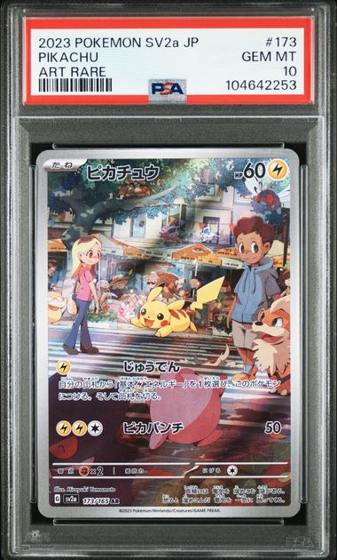 2023 JAPANESE SV2a-POKEMON 151 #173 PIKACHU PSA10