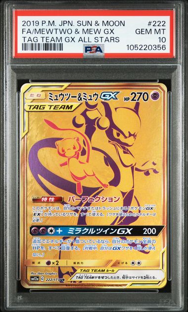 2019 POKEMON JAPANESE SUN & MOON TAG TEAM GX ALL STARS #222 FA/MEWTWO & MEW GX TAG TEAM GX ALL STARS PSA10