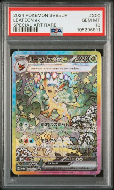 2024 JAPANESE SV8a-TERASTAL FEST #200 LEAFEON ex SAR PSA10