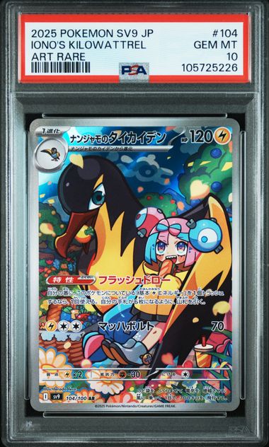 2025  JAPANESE SV9-BATTLE PARTNERS #104 IONO'S KILOWATTREL AR PSA10