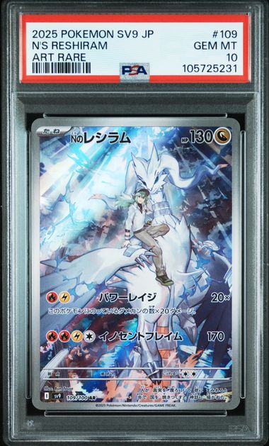 2025 JAPANESE SV9-BATTLE PARTNERS #109 N'S RESHIRAM ART RARE PSA10