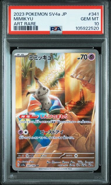 2023 JAPANESE SV4a-SHINY TREASURE ex #341 MIMIKYU AR PSA10