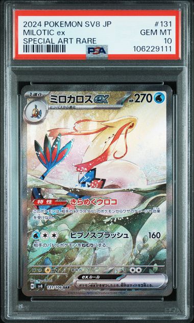2024 JAPANESE SV8-SUPER ELECTRIC BREAKER #131 MILOTIC ex PSA 10