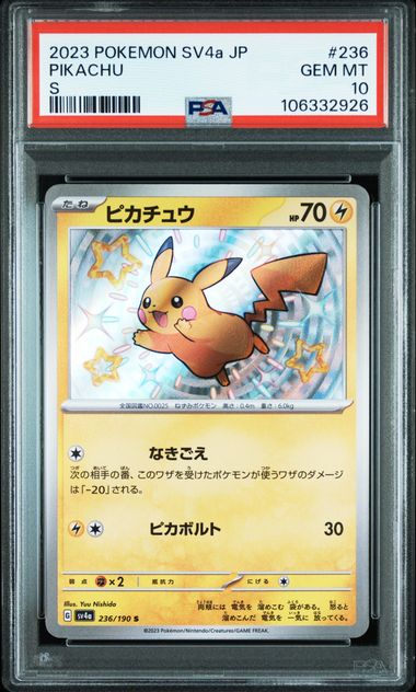 2023 JAPANESE SV4a-SHINY TREASURE ex #236 PIKACHU S