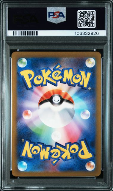 2023 JAPANESE SV4a-SHINY TREASURE ex #236 PIKACHU S