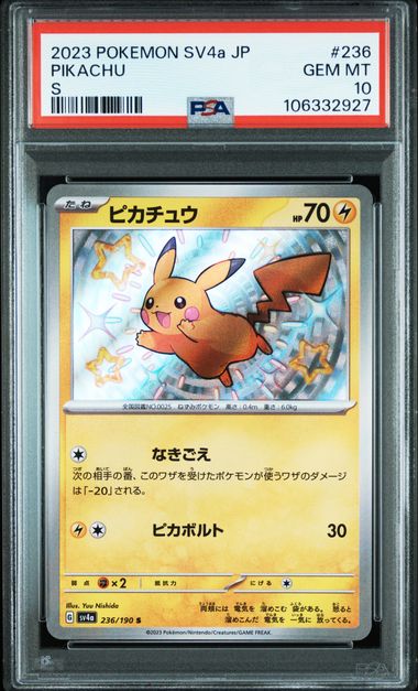 2023 JAPANESE SV4a-SHINY TREASURE ex #236 PIKACHU S