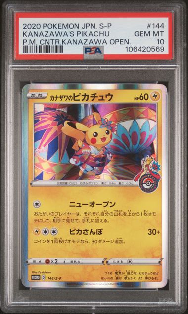 2020 JAPANESE S PROMO #144 KANAZAWA'S PIKACHU P.M. CNTR.KANAZAWA OPEN PSA10