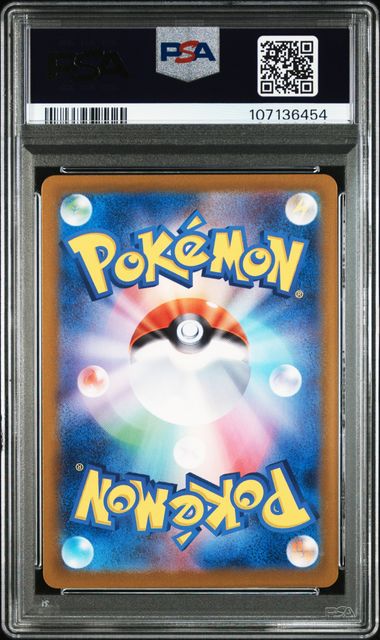 2025 JAPANESE SV9-BATTLE PARTNERS #105 LILLIE'S RIBOMBEE ART RARE PSA10