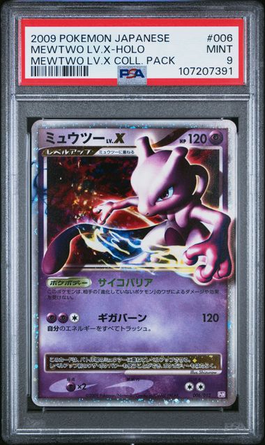 2009 JAPANESE MEWTWO LV.X COLLECTION PACK #006 MEWTWO LV.X-HOLO MEWTWO LV.X PSA9