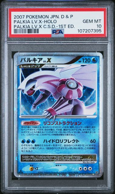 2007 JAPANESE DIAMOND & PEARL PALKIA LV.X CONSTRUCTED STANDARD DECK PALKIA LV.X-HOLO PALKIA LV.X C.S.D.-1ST ED PSA10