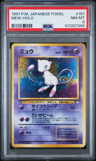 1997 POKEMON JAPANESE FOSSIL #151 MEW-HOLO PSA 8 SWIRL