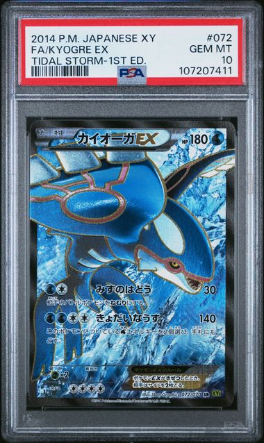 2014 JAPANESE XY TIDAL STORM #072 FA/KYOGRE EX TIDAL STORM-1ST ED PSA 10