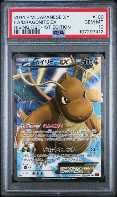2014 JAPANESE XY RISING FIST #100 FA/DRAGONITE EX RISING FIST-1ST EDITION PSA 10