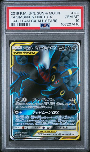 2019 JAPANESE SUN & MOON TAG TEAM GX ALL STARS #181 FA/UMBRN. & DRKR. GX TT PSA10