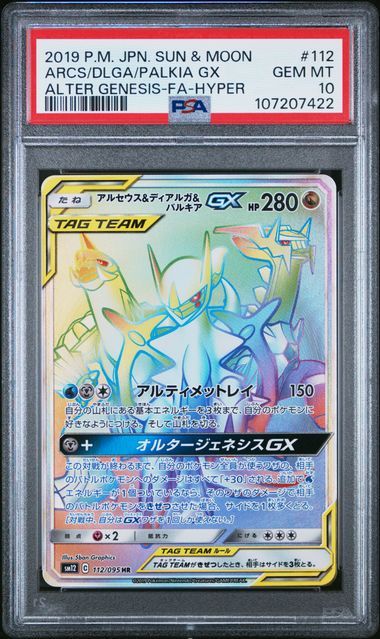 2019 JAPANESE SUN & MOON ALTER GENESIS #112 ARCS/DLGA/PALKIA GX PSA 10