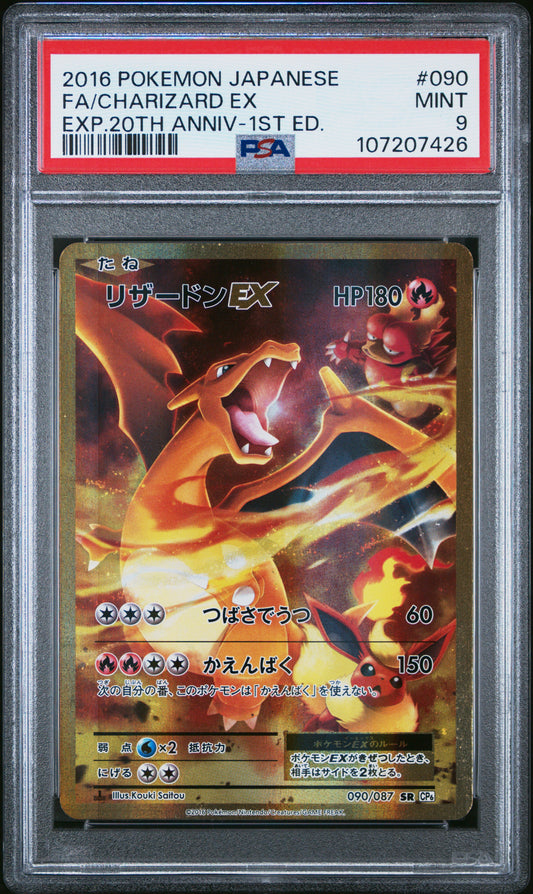 260436 2016 POKEMON JAPANESE EXPANSION 20TH ANNIVERSARY #090 FA/CHARIZARD EX EXP.20TH ANNIV-1ST ED.