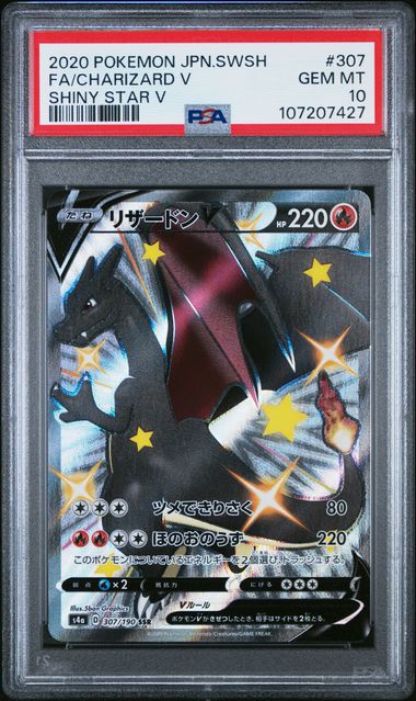 2020  JAPANESE SWORD & SHIELD SHINY STAR V #307 FA/CHARIZARD V PSA10