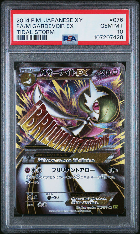 260435 PSA 10 2014 POKEMON JAPANESE XY TIDAL STORM #076 FA/M GARDEVOIR EX TIDAL STORM