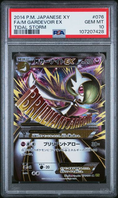 2014 JAPANESE XY TIDAL STORM #076 FA/M GARDEVOIR EX TIDAL STORM PSA 10