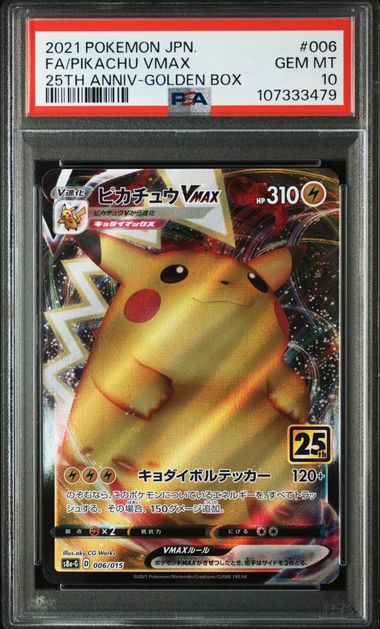 2021 ASIA 25TH ANNIVERSARY PROMO #006 FA/PIKACHU VMAX 25TH ANNIV-GOLDEN BOX PSA10
