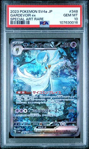 2023 POKEMON JAPANESE SV4a-SHINY TREASURE ex #348 GARDEVOIR ex SPECIAL ART RARE PSA10