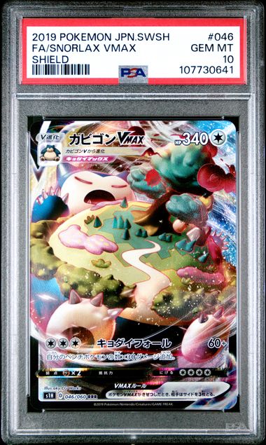 2019 JAPANESE SWORD & SHIELD SHIELD #046 FA/SNORLAX VMAX PSA10