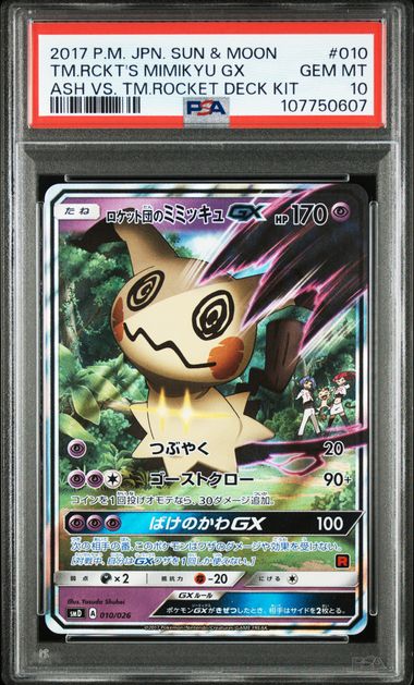 2017 JAPANESE SUN & MOON ASH VS. TEAM ROCKET DECK KIT #010 TM.RCKT'S MIMIKYU GX PSA10