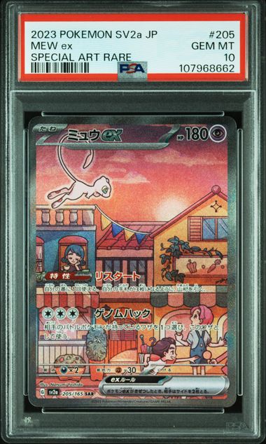 2023 JAPANESE SV2a-POKEMON 151 #205 MEW ex SAR PSA10