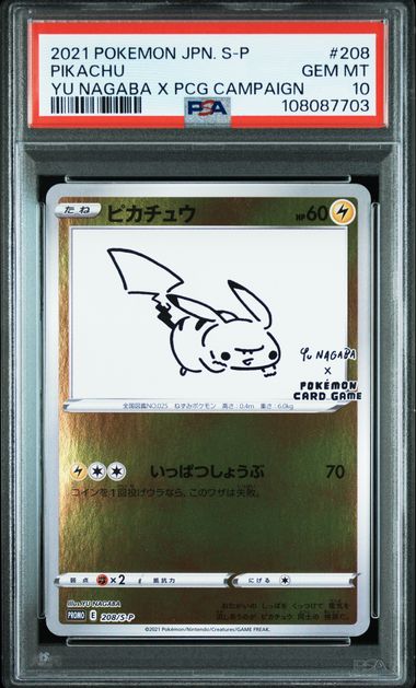 2021JAPANESE S PROMO #208 PIKACHU YU NAGABA X PCG CAMPAIGN PSA10