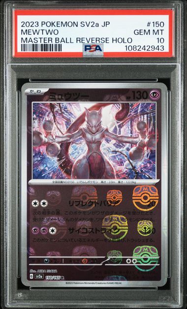 2023 SV2a 151 #150 MEWTWO MASTER BALL REVERSE HOLO PSA10