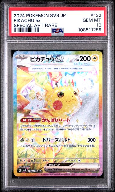 2024 JAPANESE SV8-SUPER ELECTRIC BREAKER #132 PIKACHU ex PSA10