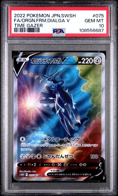 2022  JAPANESE SWORD & SHIELD TIME GAZER #075 FA/ORGN.FRM.DIALGA V TIME GAZERPSA 10