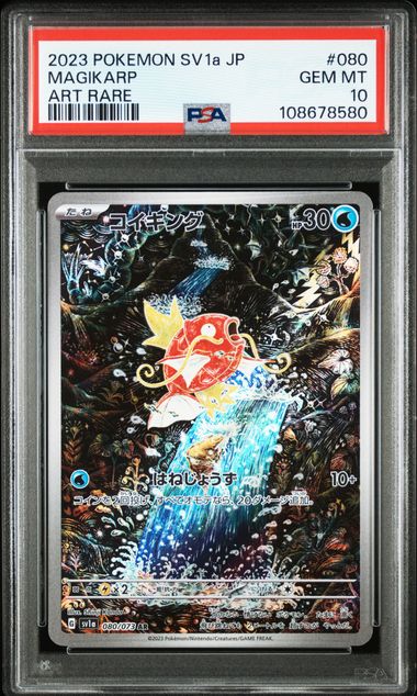2023 JAPANESE SV1a-TRIPLET BEAT #080 MAGIKARP AR PSA10