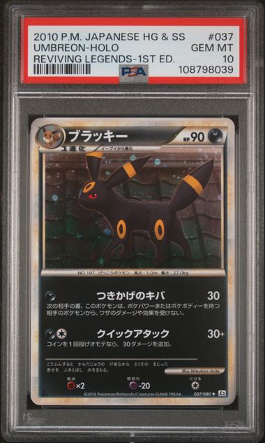 2010 JAPANESE REVIVING LEGENDS #037 UMBREON-HOLO REVIVING LEGENDS-1ST ED PSA 10 SWIRL