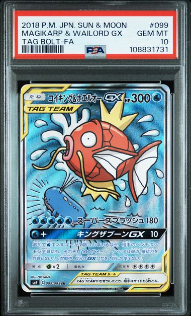 2018 POKEMON JAPANESE SUN & MOON TAG BOLT #099 MAGIKARP & WAILORD GX PSA 10