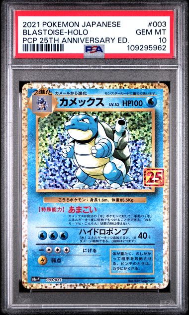 2021 JAPANESE PROMO CARD PACK 25TH ANNIVERSARY EDITION #003 BLASTOISE -HOLO PCP 25TH ANNIVERSARY ED PSA10