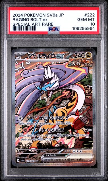 2024 JAPANESE  SV8a-TERASTAL FEST ex #222 RAGING BOLT SAR PSA10