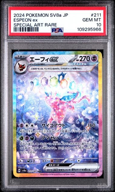 2024 JAPANESE SV8a-TERASTAL FEST ex #211 ESPEON ex SAR PSA10