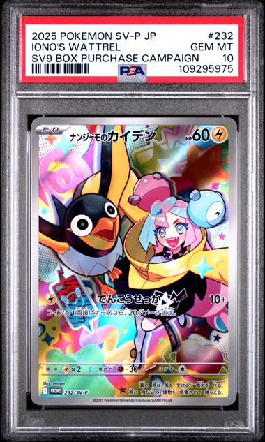 2025 JAPANESE SV-P PROMO #232 IONO'S WATTREL SV9 PSA10