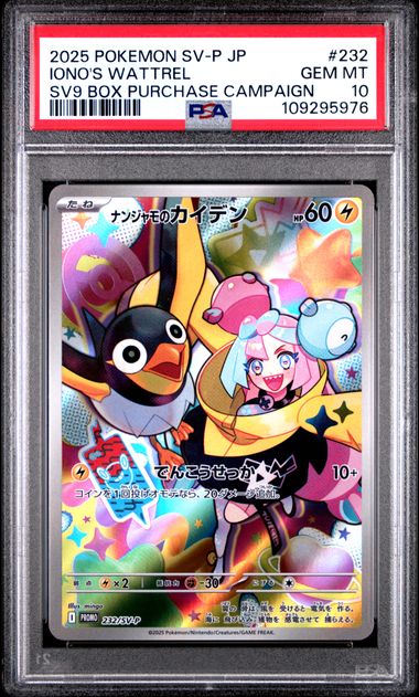 2025 JAPANESE SV-P PROMO #232 IONO'S WATTREL SV9 PSA10
