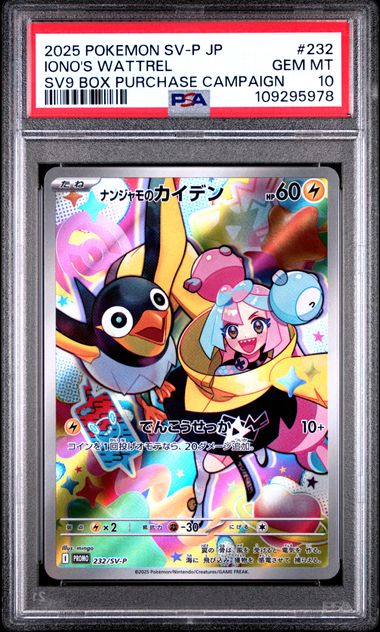 2025 JAPANESE SV-P PROMO #232 IONO'S WATTREL SV9 PSA10