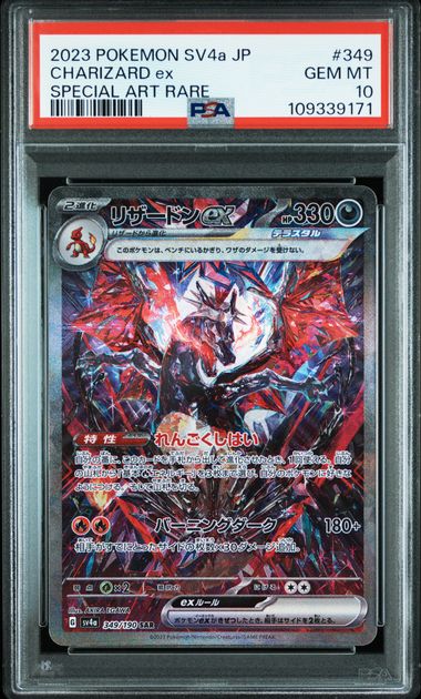 2023 JAPANESE SV4A & SV3 CHARIZARD EX SPECIAL ART RARE #349 & #134 SEQUENTIAL PSA 10